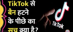 Tik tok 